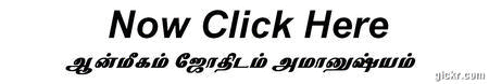 Anmigam 