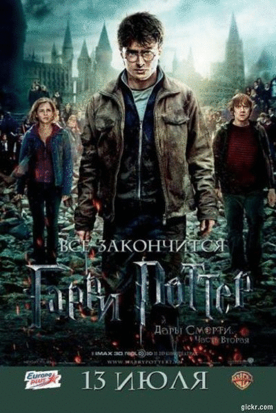 Гарри Поттер и Дары смерти: Часть 2 / Harry Potter and the Deathly Hallows: Part 2 [2011 / TS *PROPER*]